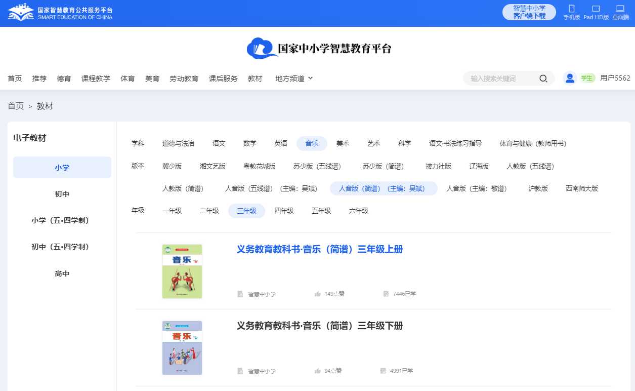 人音版三年级上册音乐（简谱）电子讲义讲义（附具体步骤）