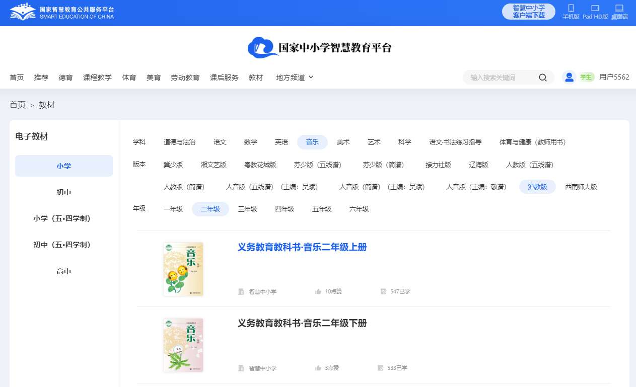 沪教版二年级上册音乐电子讲义讲义(附具体步骤)