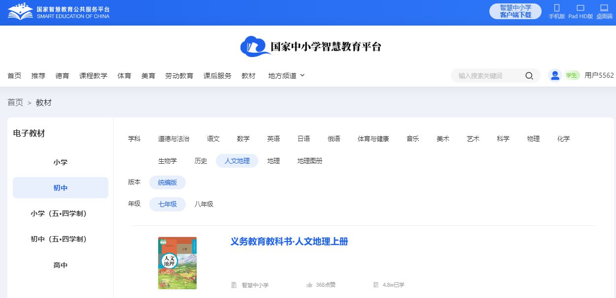 统编版七年级上册人文地舆电子讲义讲义(附具体步骤)