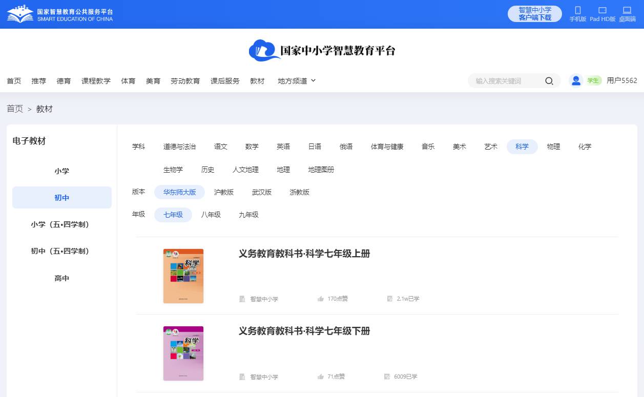 华东师大版七年级上册迷信电子讲义讲义(附具体步骤)