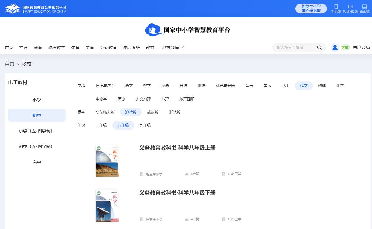 沪教版八年级下册迷信电子讲义讲义(附具体步骤)