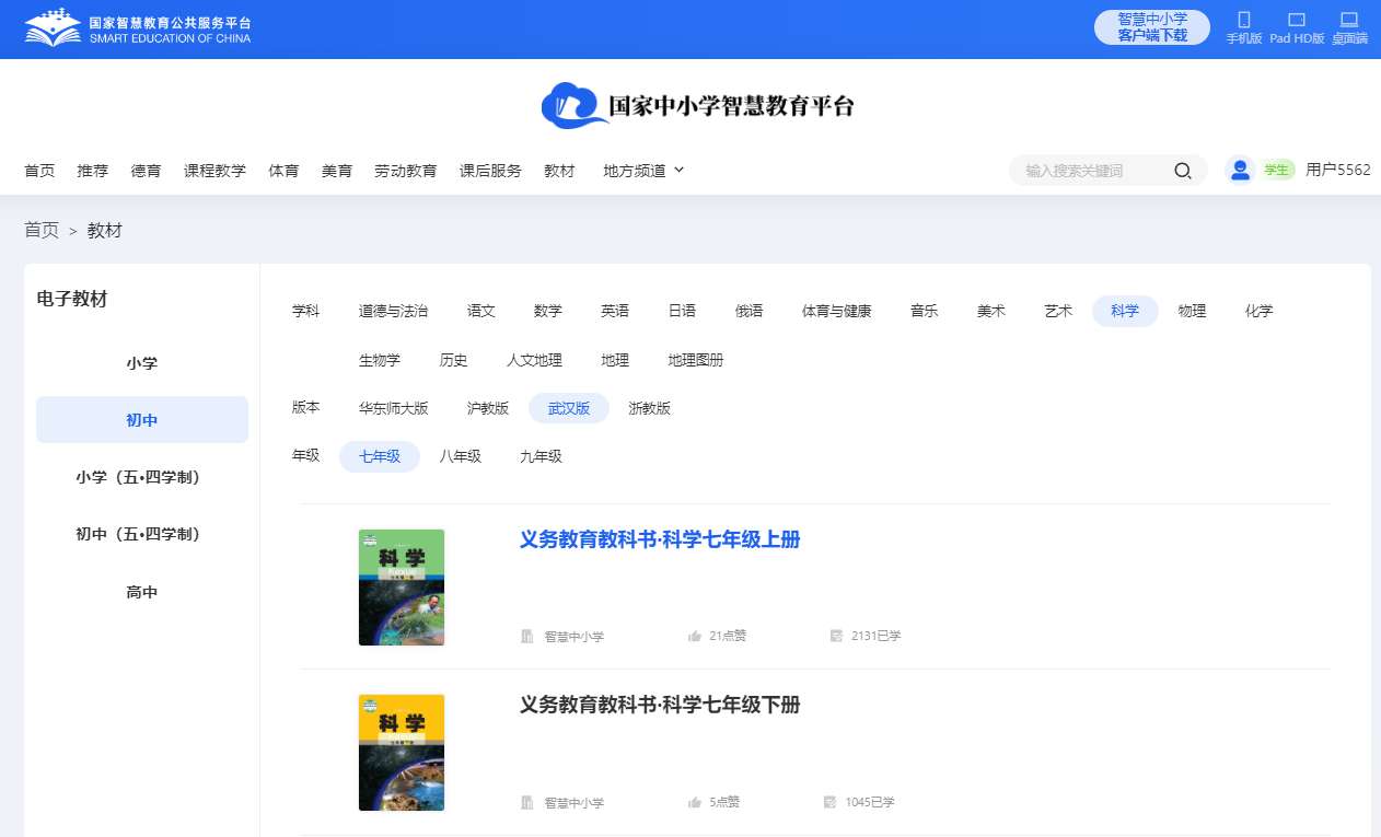 优游版七年级下册迷信电子讲义讲义（附具体步骤）