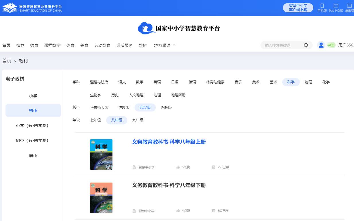 优游版八年级下册迷信电子讲义讲义(附具体步骤)