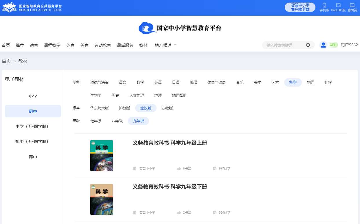 优游版九年级下册迷信电子讲义讲义(附具体步骤)
