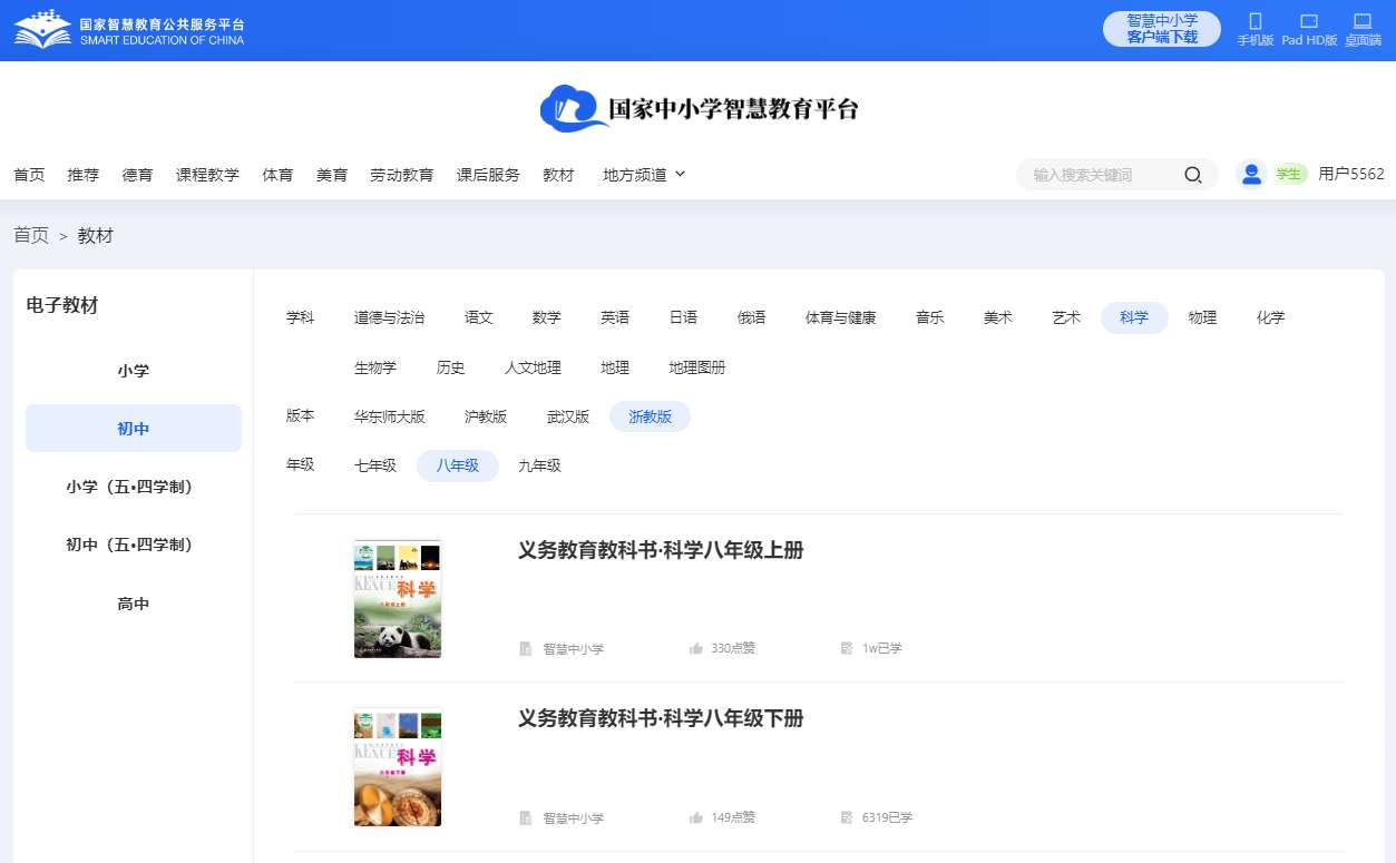 浙教版八年级上册迷信电子讲义讲义（附具体步骤）