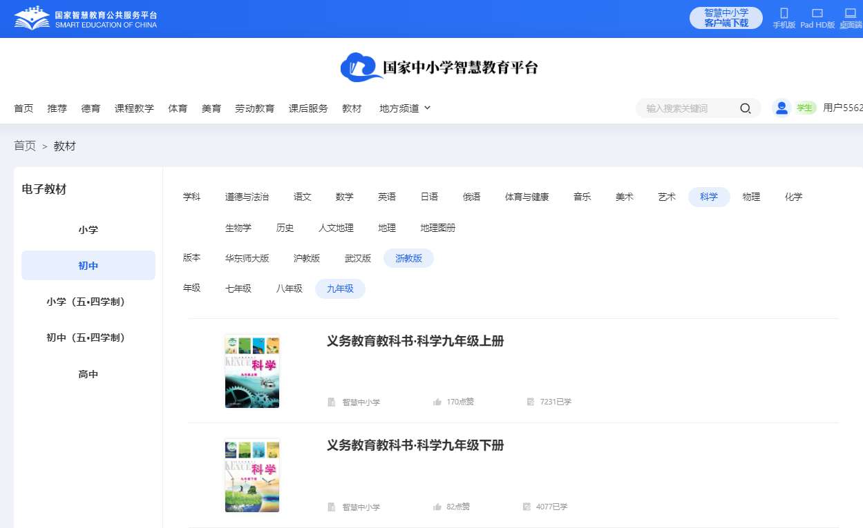 浙教版九年级上册迷信电子讲义讲义（附具体步骤）