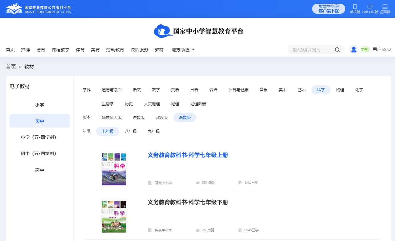 浙教版七年级下册迷信电子讲义讲义(附具体步骤)
