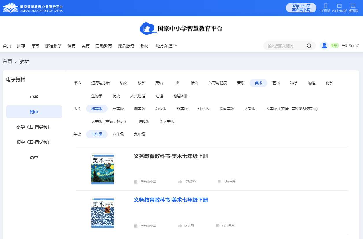 桂美版七年级下册美术电子讲义讲义(附具体步骤)