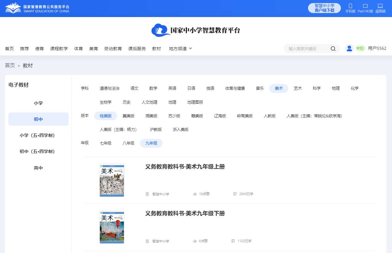 桂美版九年级上册美术电子讲义讲义(附具体步骤)