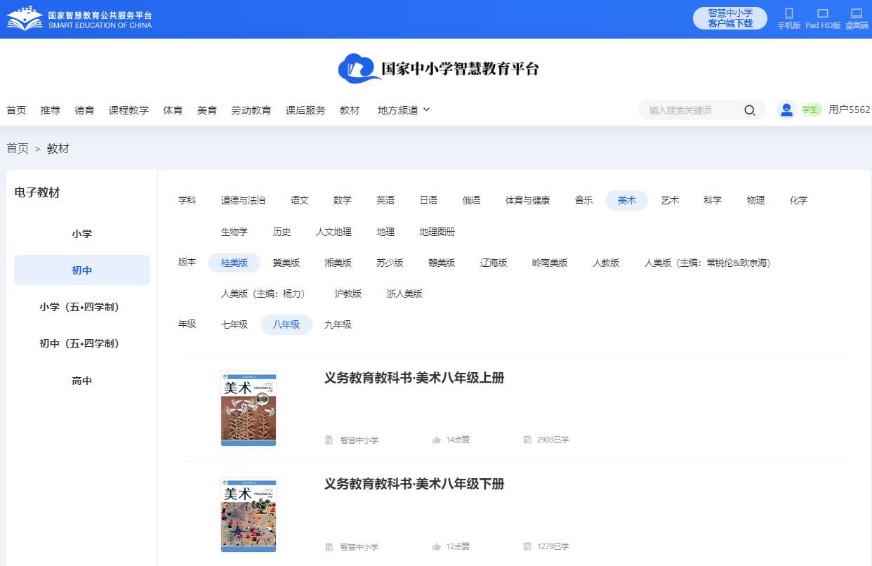 桂美版八年级上册美术电子讲义讲义(附具体步骤)
