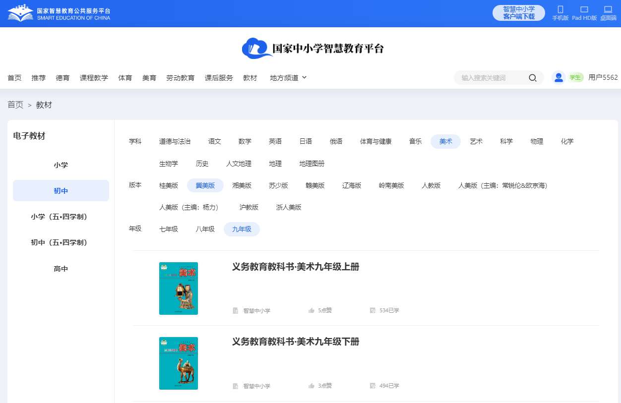 冀美版九年级下册美术电子讲义讲义(附具体步骤)