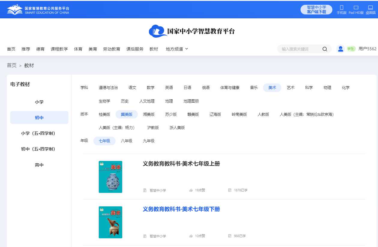 冀美版七年级下册美术电子讲义讲义(附具体步骤)