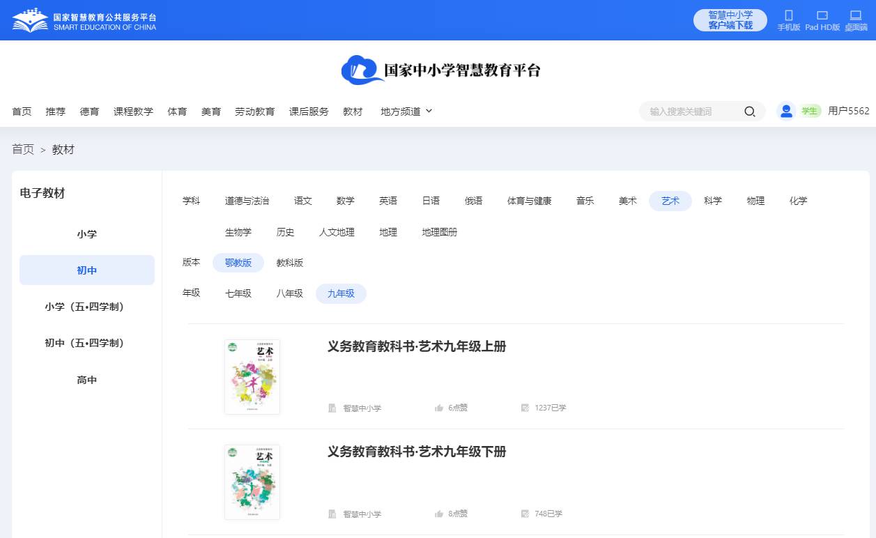 鄂教版九年级下册艺术电子讲义讲义(附具体步骤)