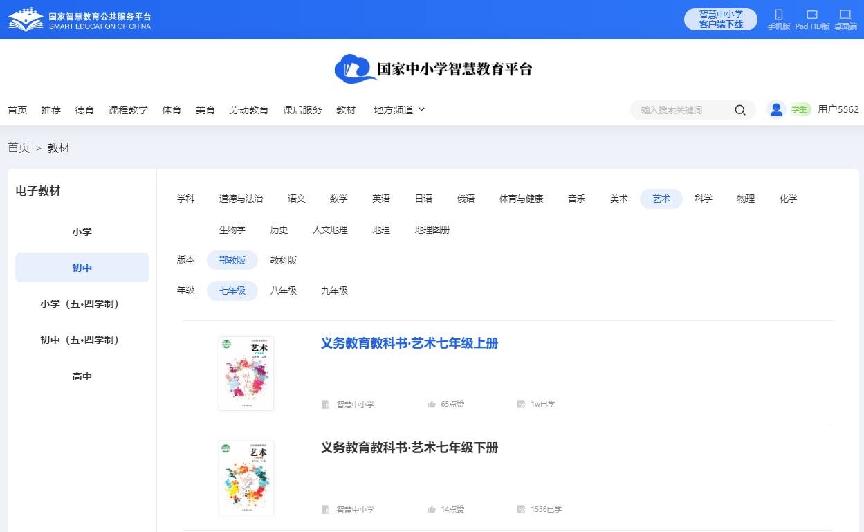 鄂教版七年级下册艺术电子讲义讲义(附具体步骤)