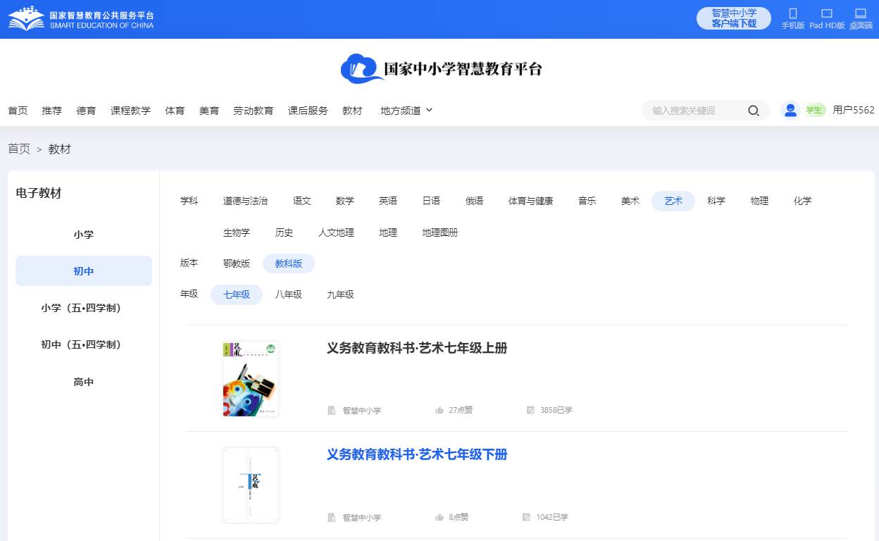 教科版七年级上册艺术电子讲义讲义(附具体步骤)