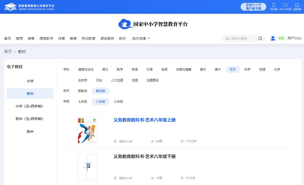 教科版八年级上册艺术电子讲义讲义(附具体步骤)
