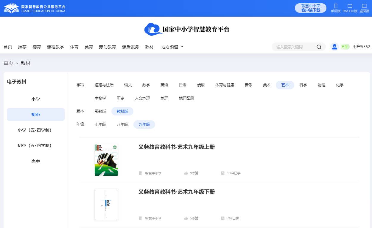 教科版九年级上册艺术电子讲义讲义(附具体步骤)
