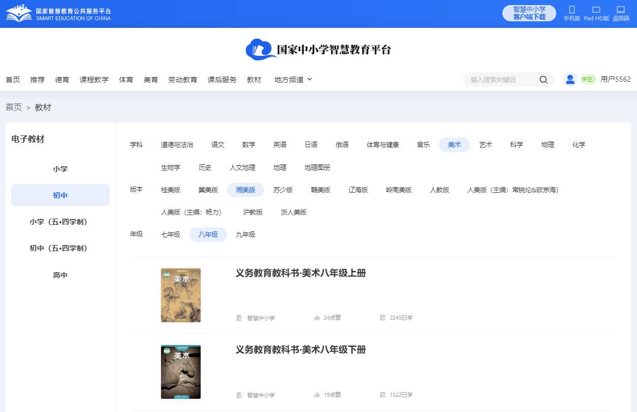湘美版八年级下册美术电子讲义讲义(附具体步骤)