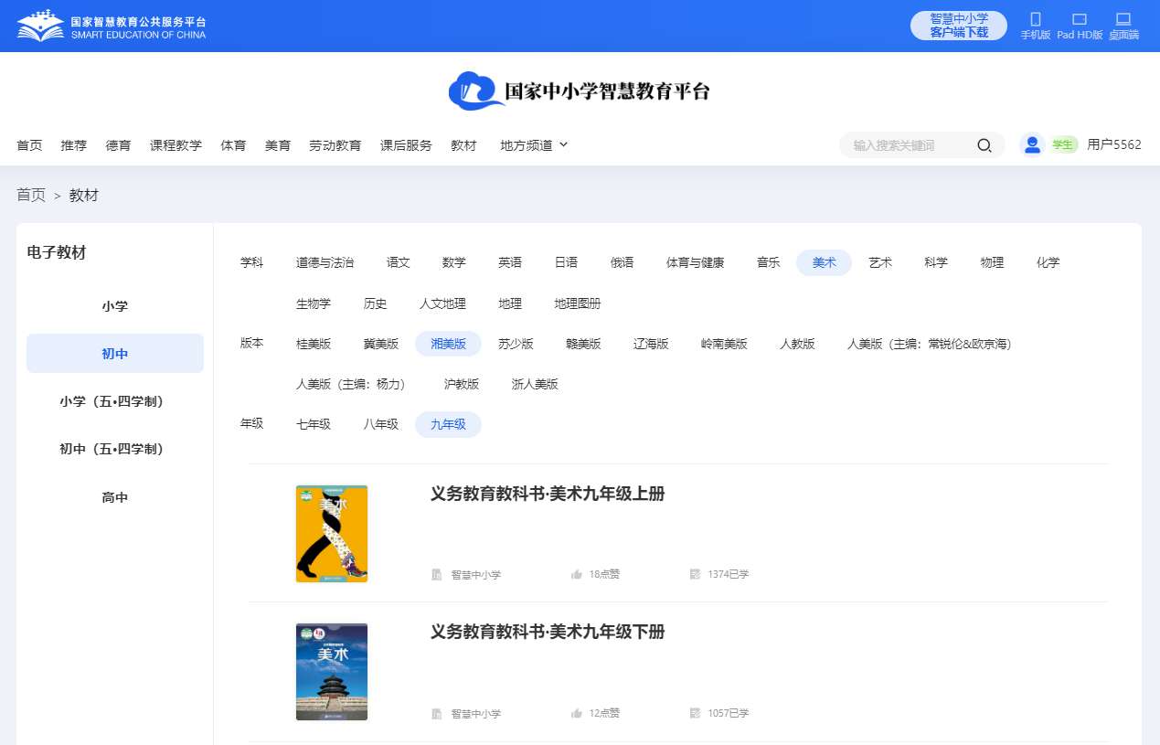 湘美版九年级下册美术电子讲义讲义(附具体步骤)