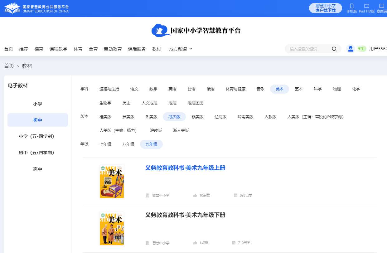 苏少版九年级下册美术电子讲义讲义(附具体步骤)