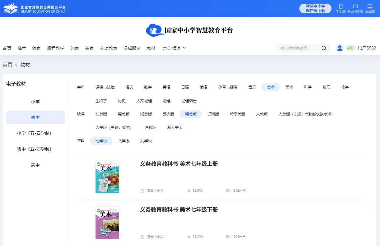 赣美版七年级下册美术电子讲义讲义(附具体步骤)