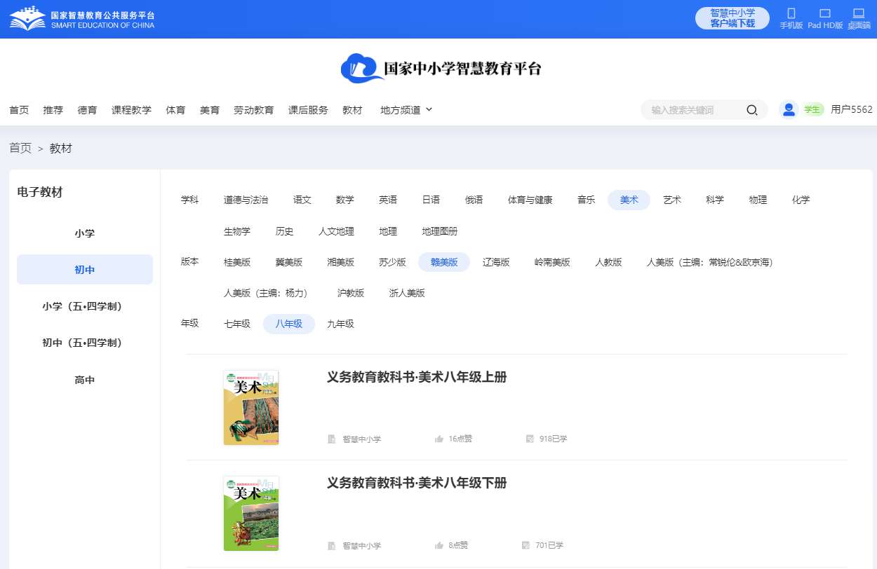 赣美版八年级下册美术电子讲义讲义（附具体步骤）