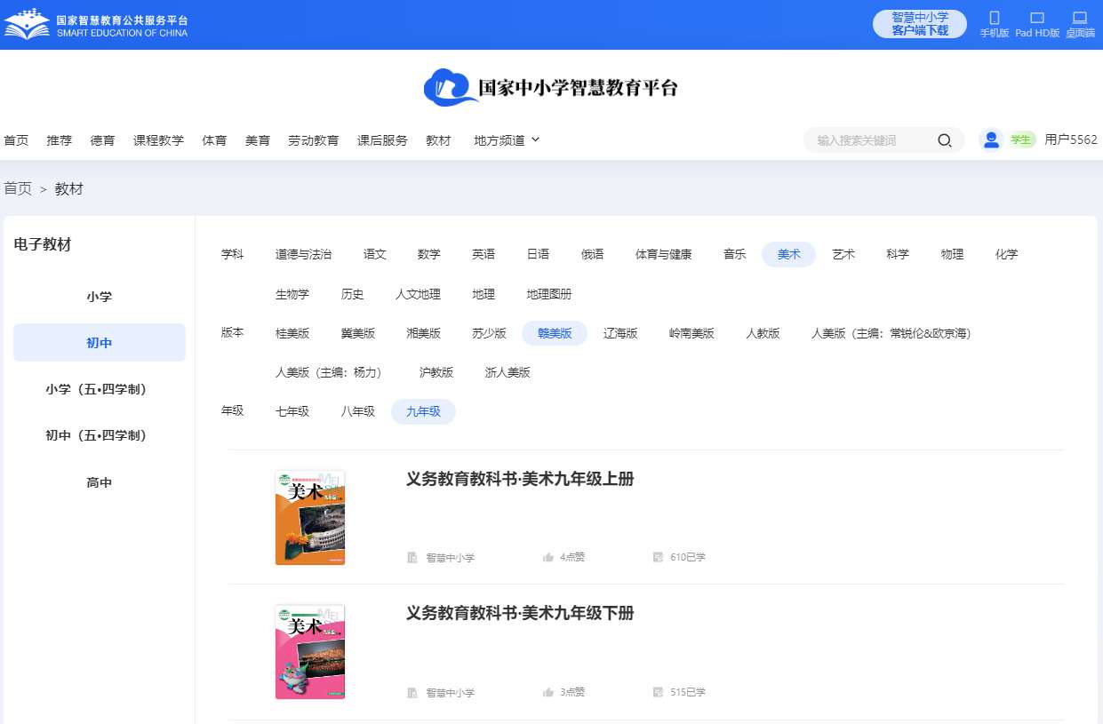 赣美版九年级下册美术电子讲义讲义(附具体步骤)