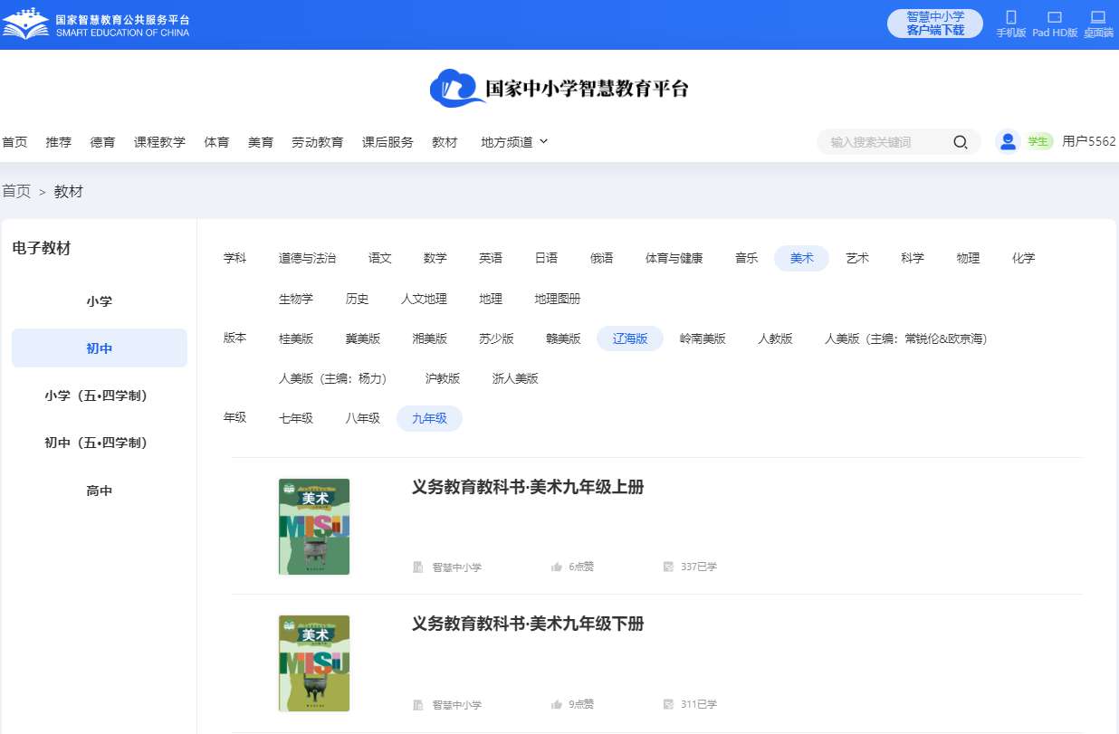 辽海版九年级下册美术电子讲义讲义（附具体步骤）