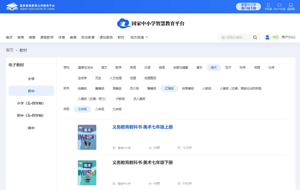 辽海版七年级下册美术电子讲义讲义（附具体步骤）