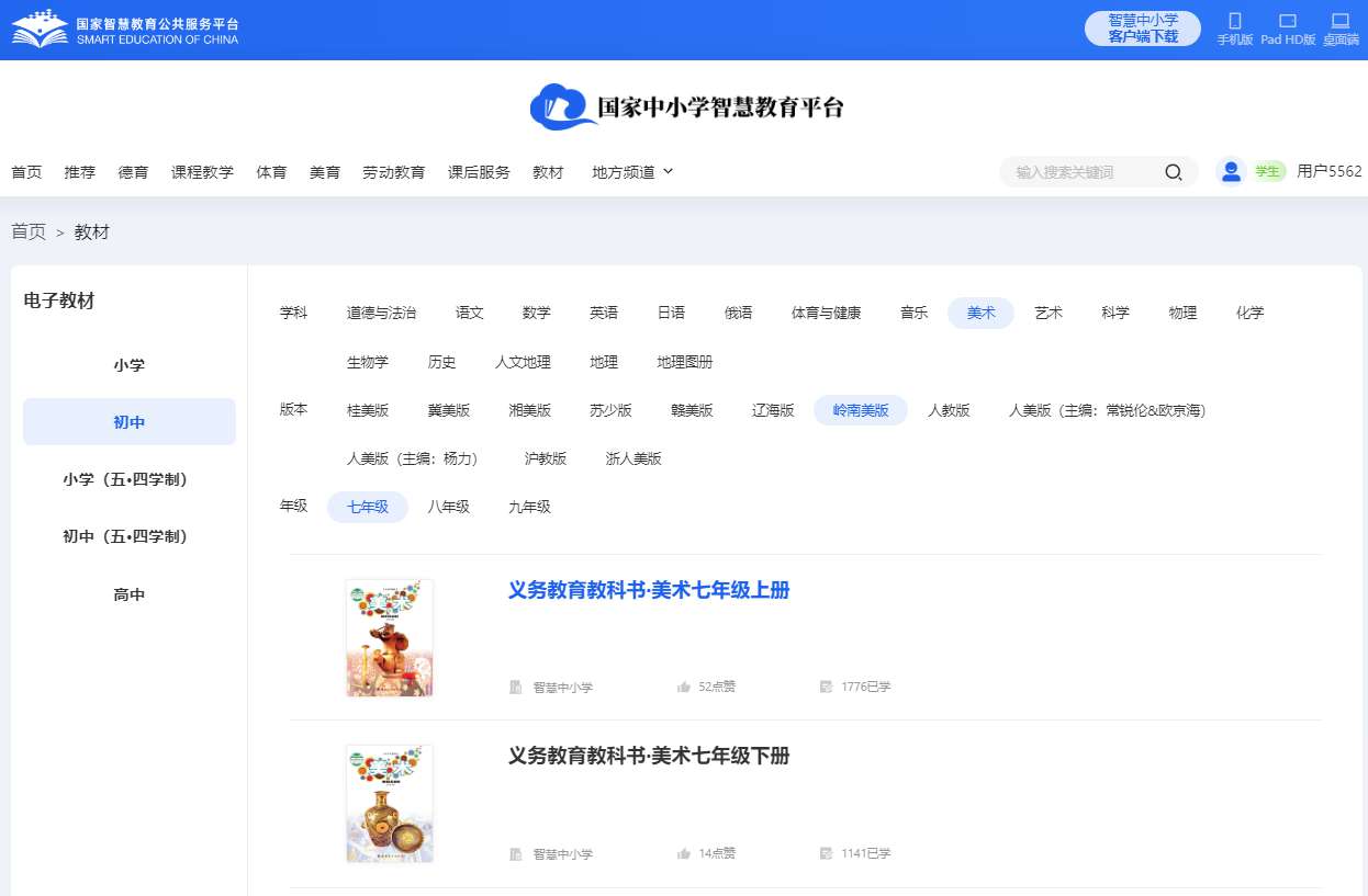 岭南美版七年级下册美术电子讲义讲义(附具体步骤)