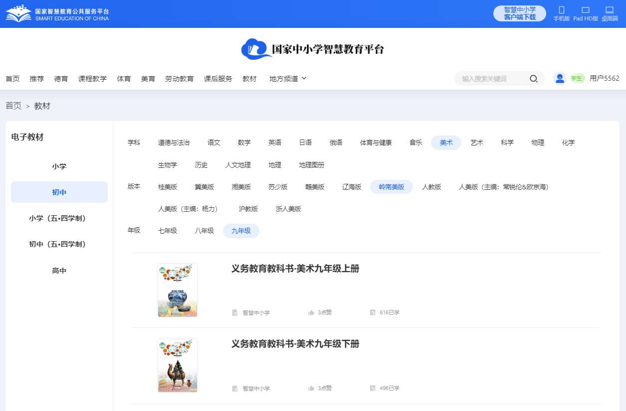 岭南美版九年级下册美术电子讲义讲义(附具体步骤)
