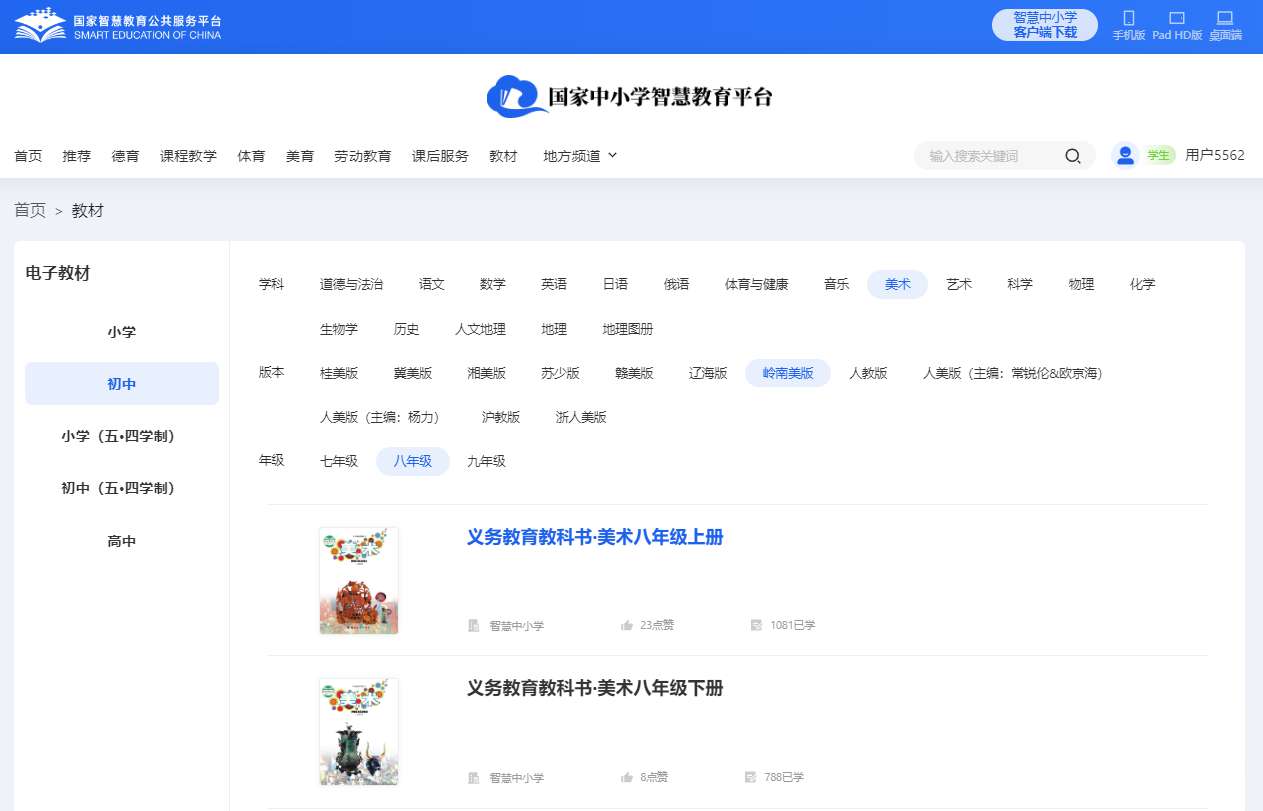 岭南美版八年级上册美术电子讲义讲义(附具体步骤)