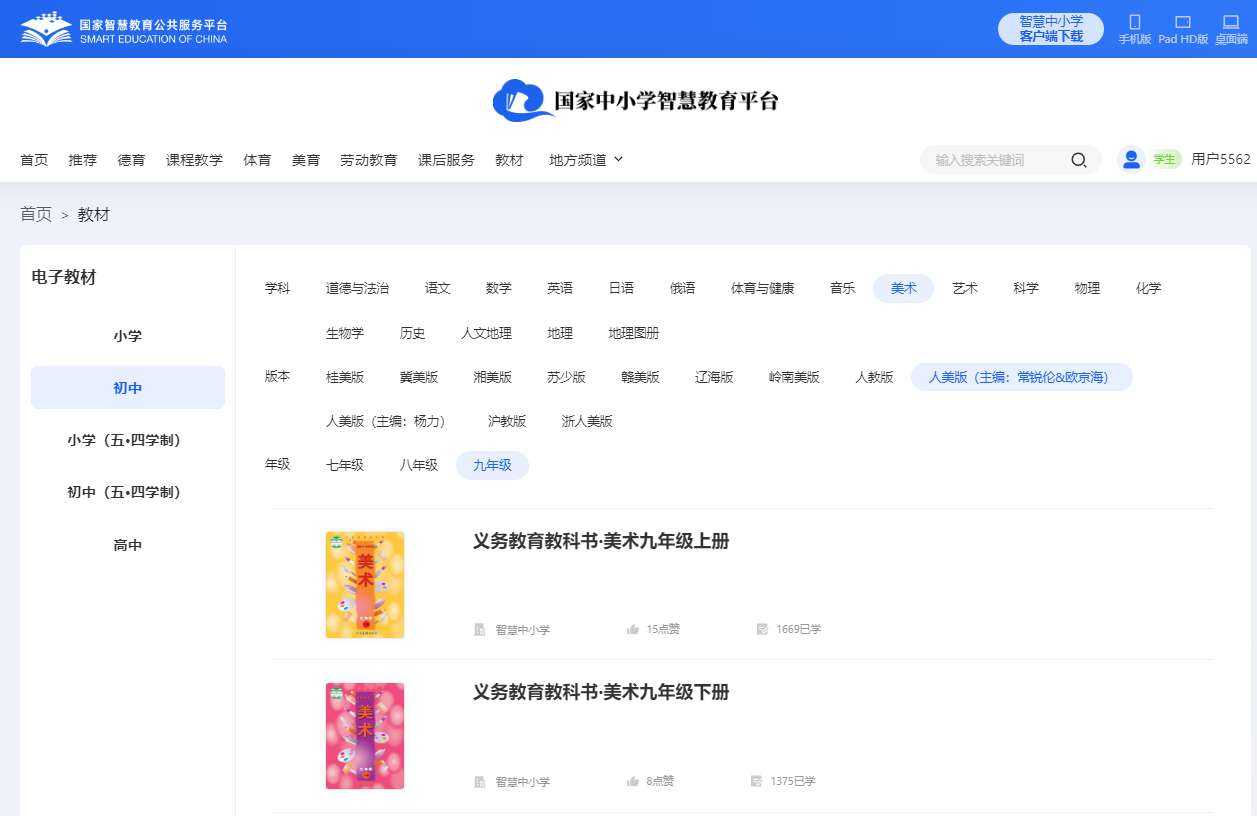 人美版九年级下册美术电子讲义讲义(附具体步骤)