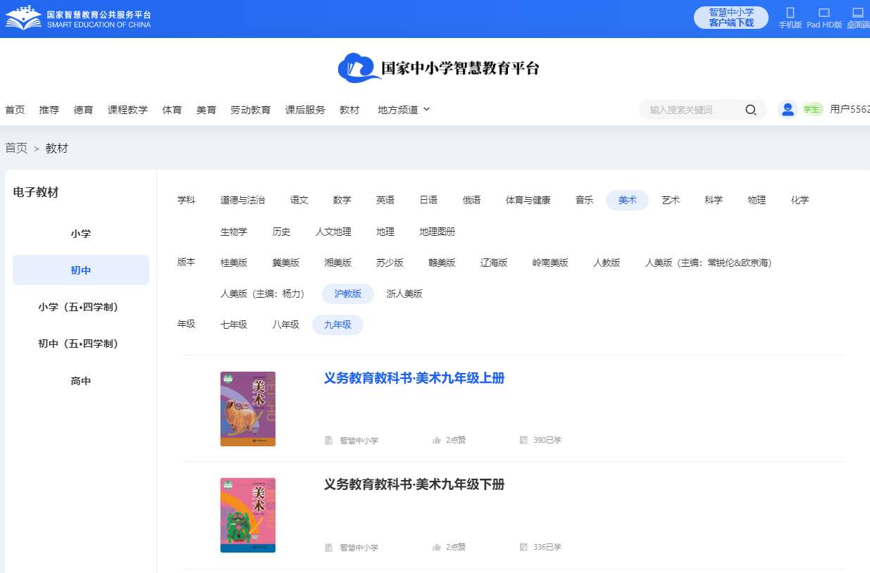 沪教版九年级下册美术电子讲义讲义(附具体步骤)