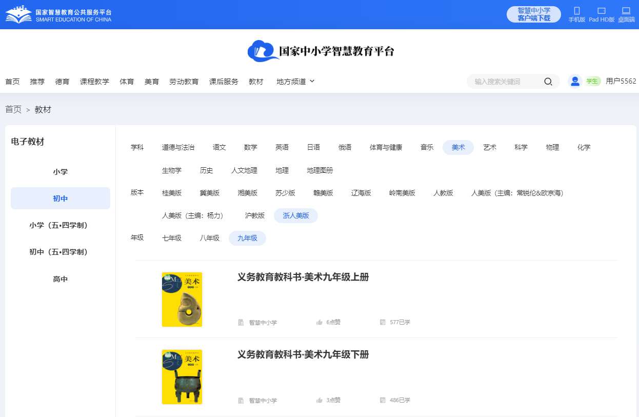 浙人美版九年级上册美术电子讲义讲义(附具体步骤)