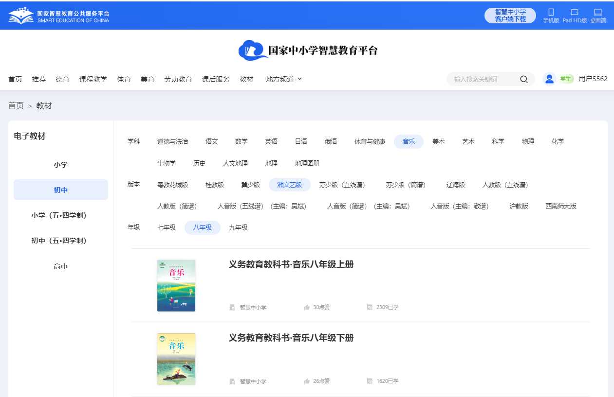 湘文艺版八年级上册音乐电子讲义讲义（附具体步骤）