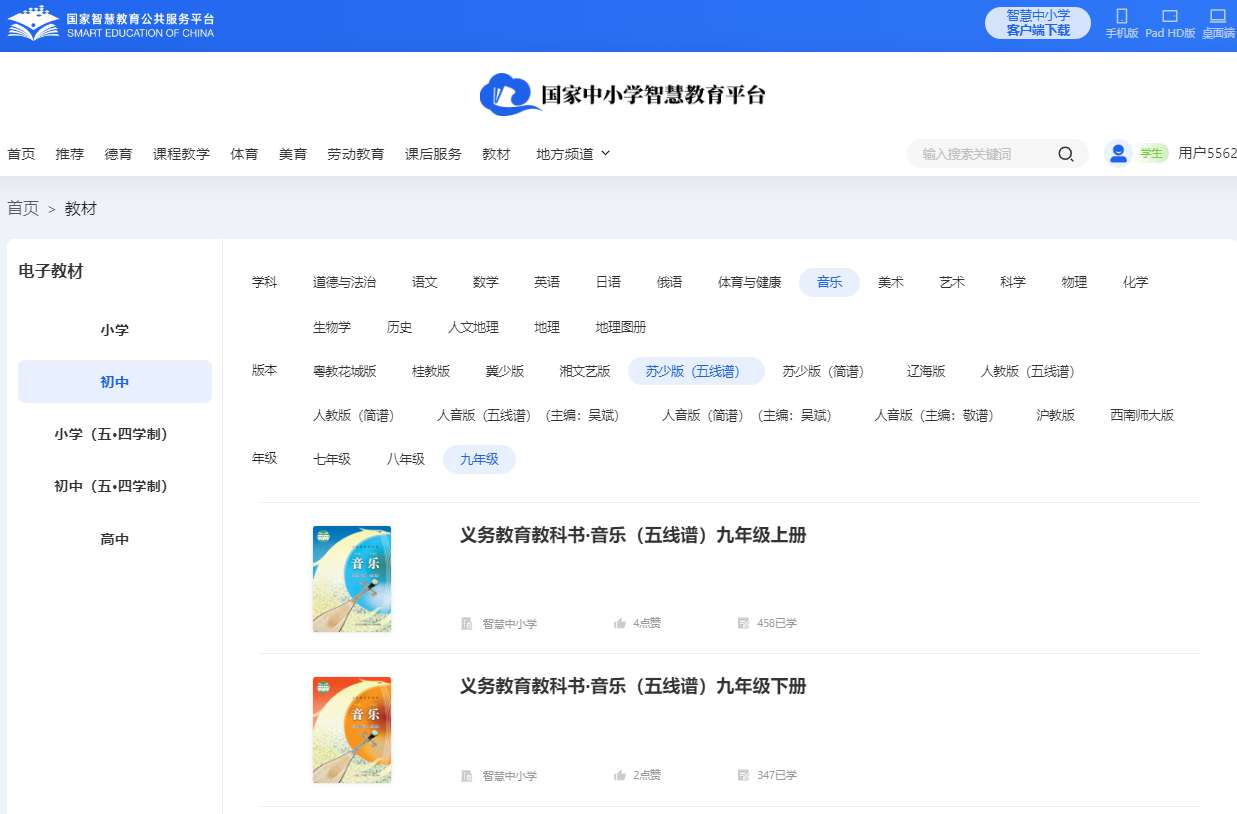 苏少版九年级下册音乐(五线谱)电子讲义讲义(附具体步骤)