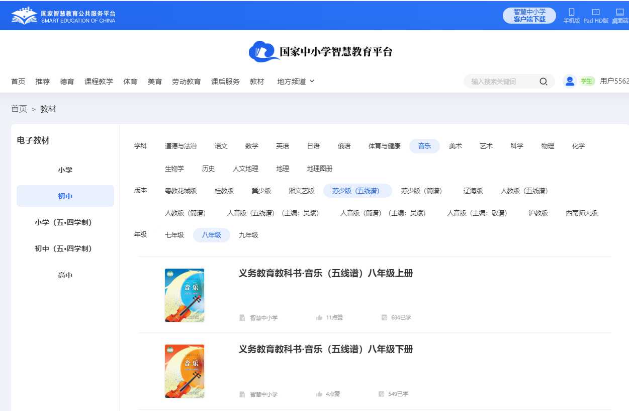 苏少版八年级上册音乐(五线谱)电子讲义讲义(附具体步骤)