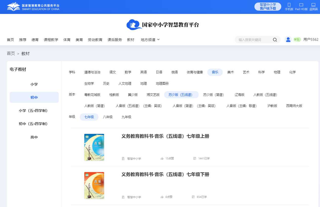 苏少版七年级上册音乐(五线谱)电子讲义讲义(附具体步骤)