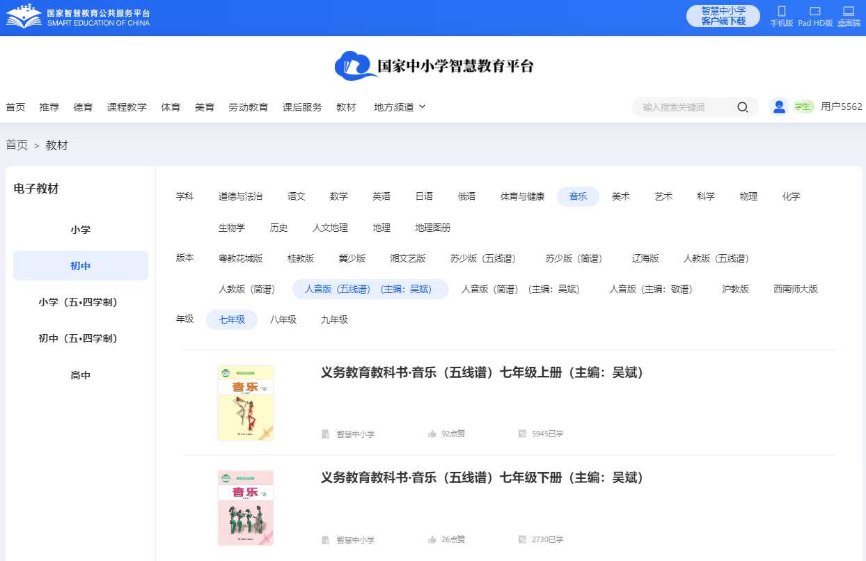 人音版七年级上册音乐(五线谱)电子讲义讲义(附具体步骤)