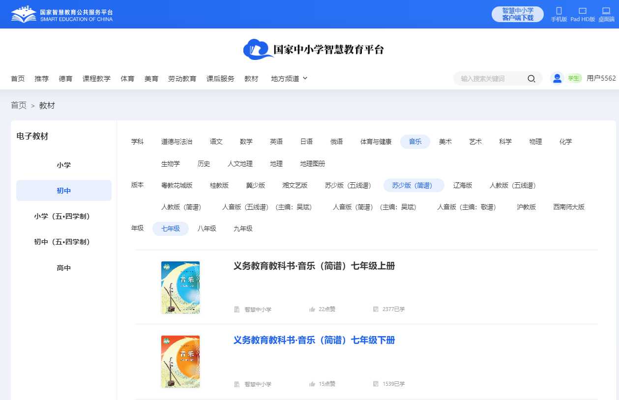 苏少版七年级上册音乐(简谱)电子讲义讲义(附具体步骤)
