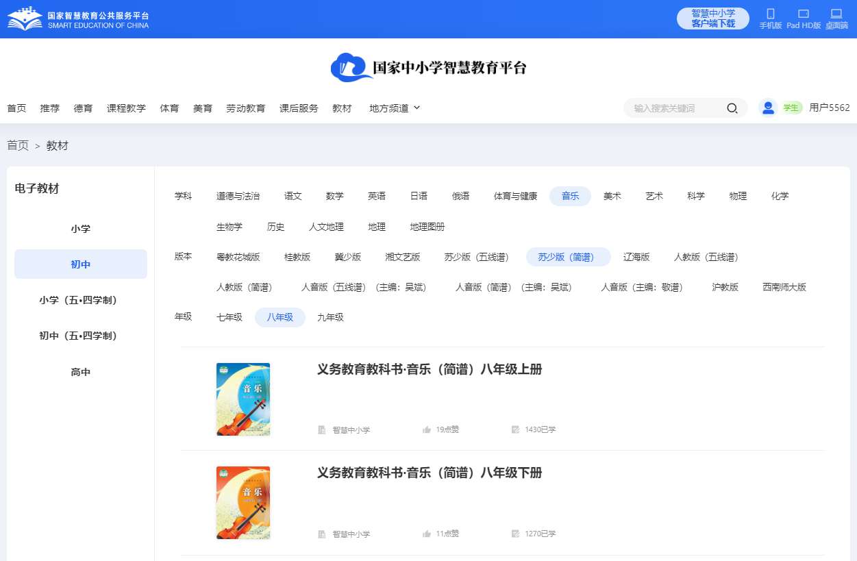 苏少版八年级上册音乐（简谱）电子讲义讲义（附具体步骤）