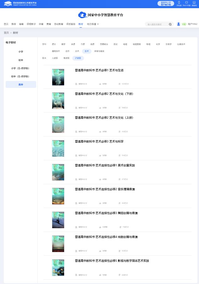 沪教版高中艺术?一电子讲义讲义(附具体步骤)