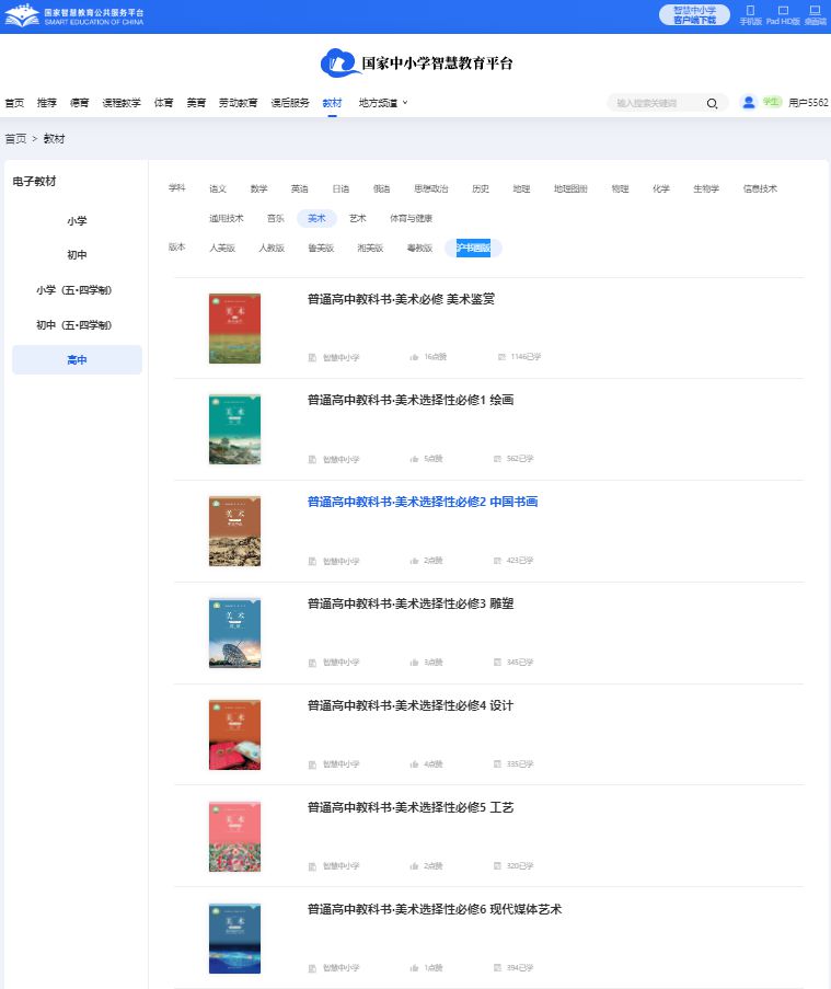 沪字画版高中美术挑选性?一电子讲义讲义（附具体步骤）