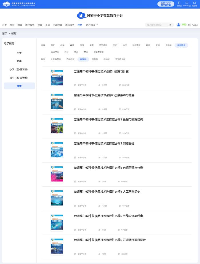 粤教版高中信息手艺?一电子讲义讲义（附具体步骤）