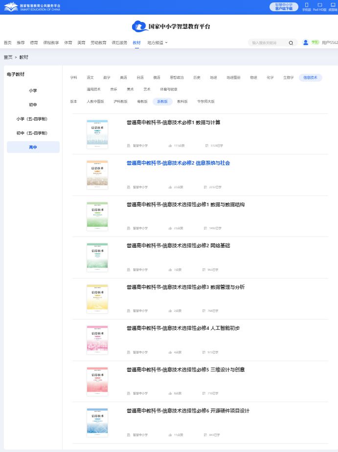 浙教版高中信息手艺挑选性?一电子讲义讲义（附具体步骤）