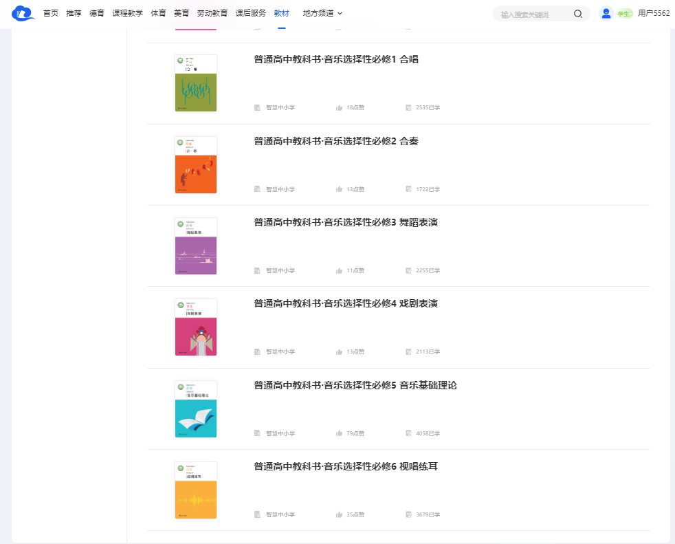 人音版高中音乐挑选性?四电子讲义讲义（附具体步骤）