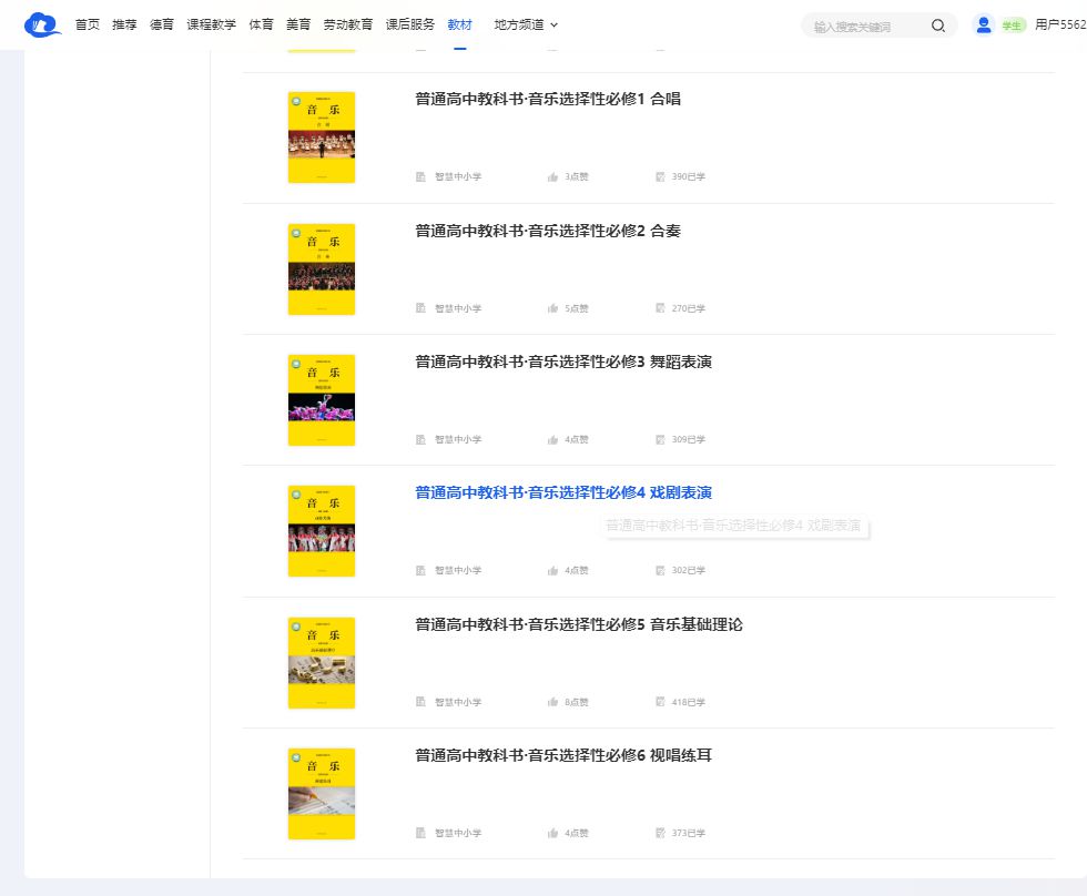 湘文艺版高中音乐挑选性?一电子讲义讲义(附具体步骤)