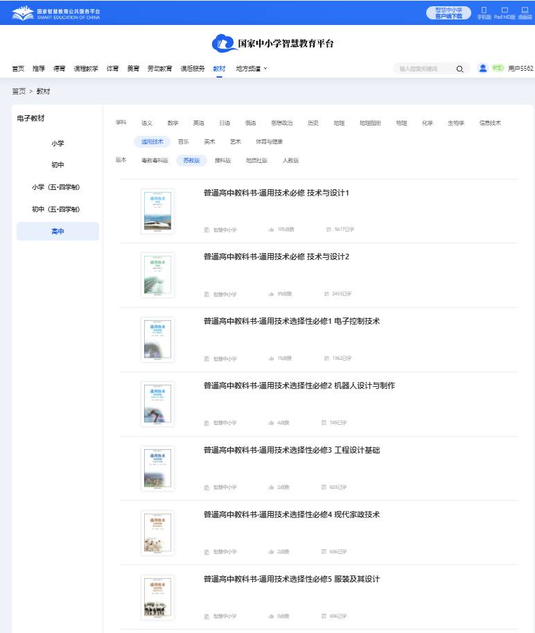 苏教版高中通用手艺挑选性?二电子讲义讲义(附具体步骤)