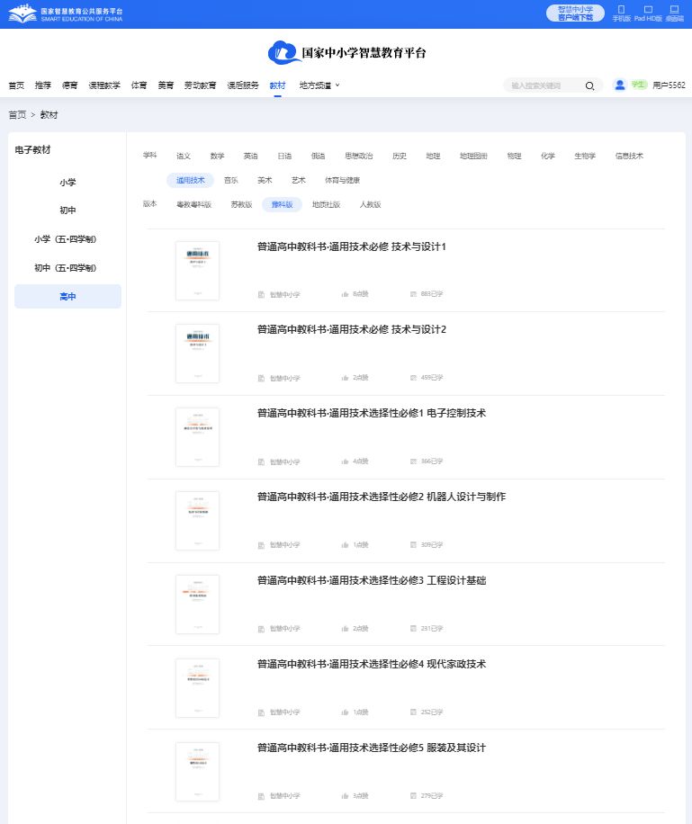 豫科版高中通用手艺挑选性?四电子讲义讲义(附具体步骤)